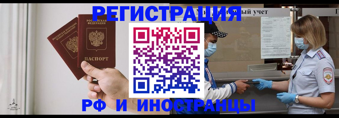 временная регистрация поиск в Сергаче
