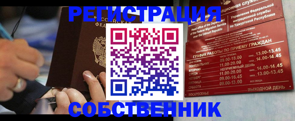 временная регистрация адрес в Сергаче