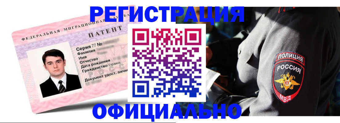 прописка ребенка в Сергаче