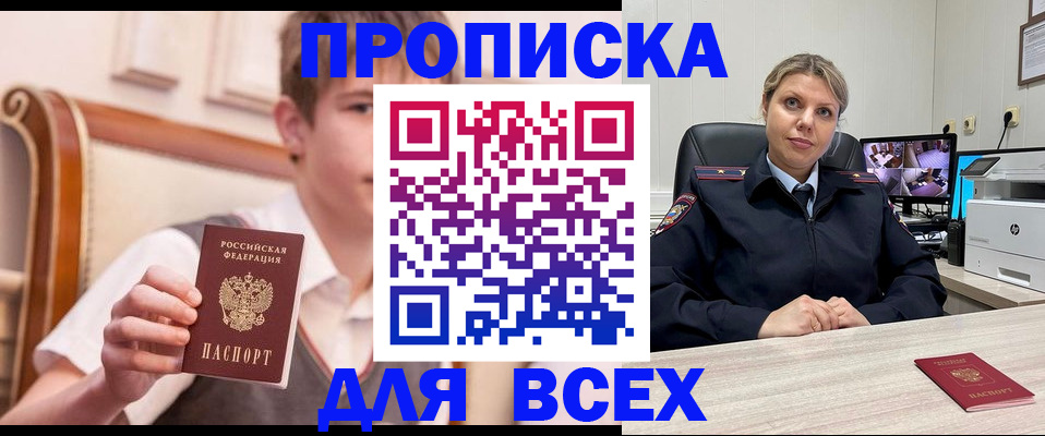 прописка в Сергаче
