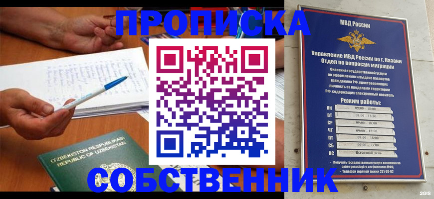 прописка законно в Сергаче